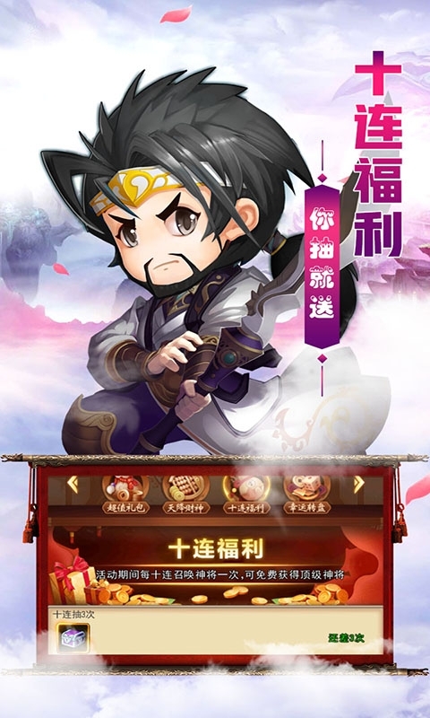 热血三国志ol(赤壁之战)3