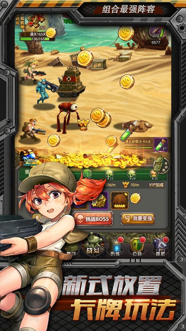 合金弹头:集结(H5)1