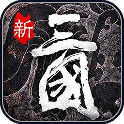 英雄三国志（群英传）