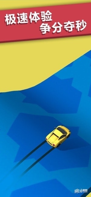 网红全民漂移3d0