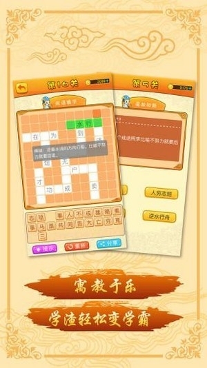 诸葛成语红包版0