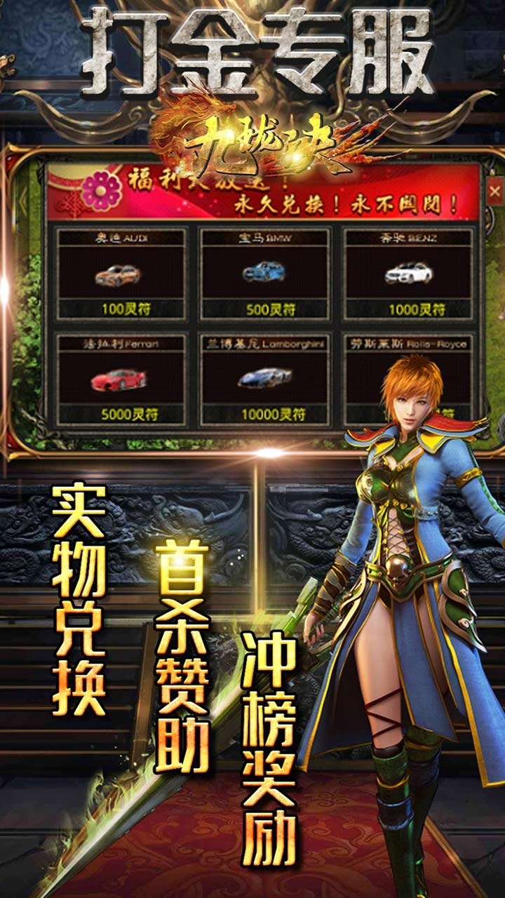 九珑诀(BT新极品私服)1