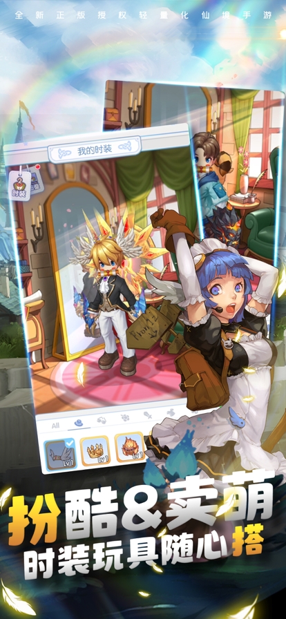 口袋仙境:传说大陆ios版3