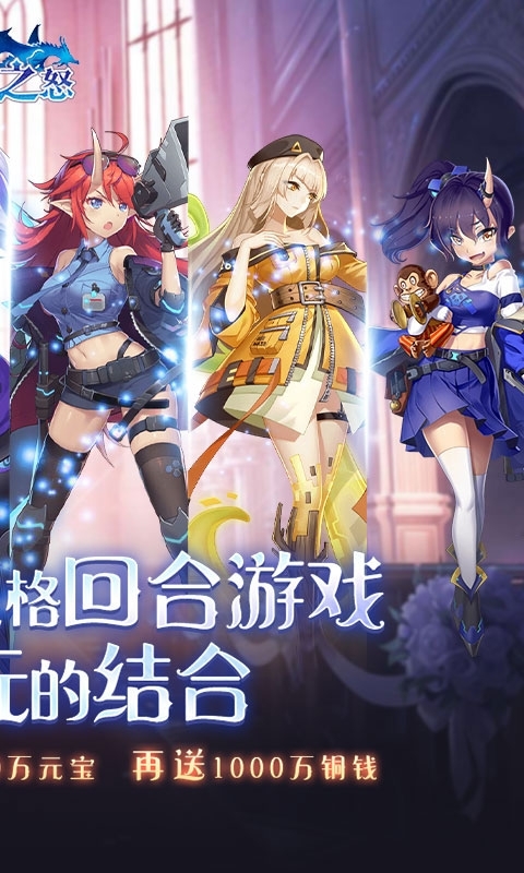 魔龙之怒(千抽二次元)1