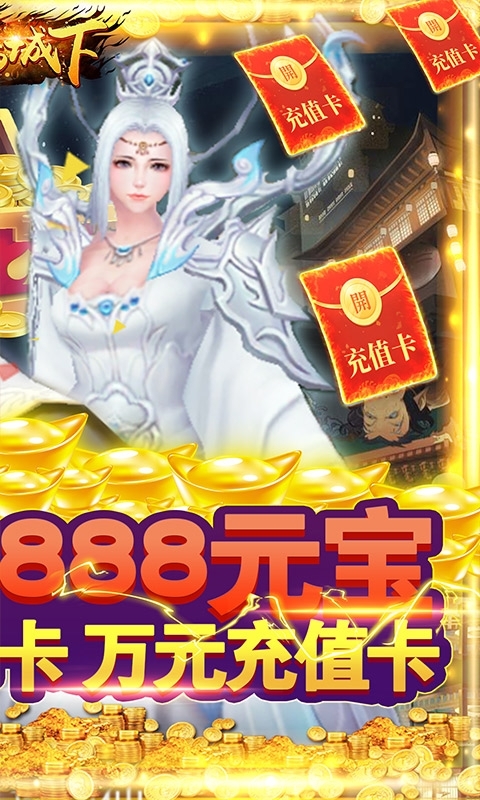 君临城下(送GM万充)1