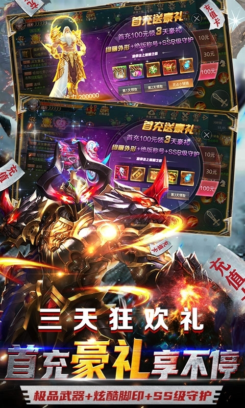 狂刃(全民GM万充)2