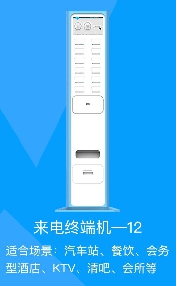 来电共享充电宝1
