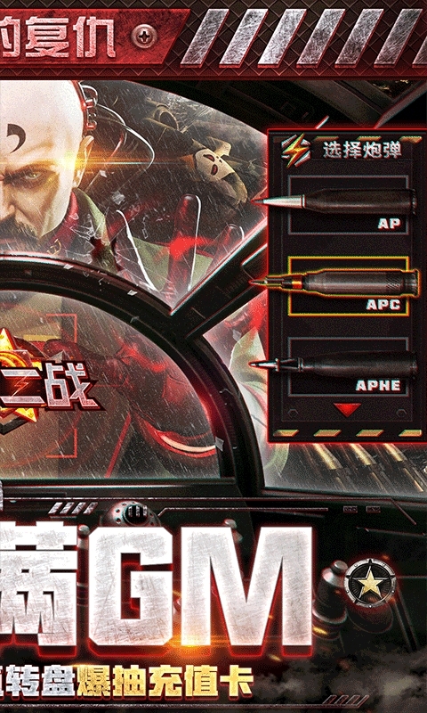 红警二战(零氪满GM)H51