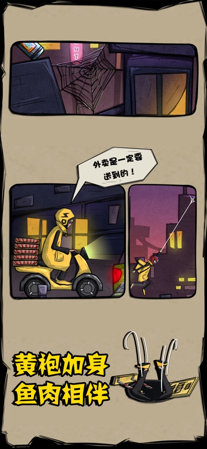 外卖是一定要送到的ios版0