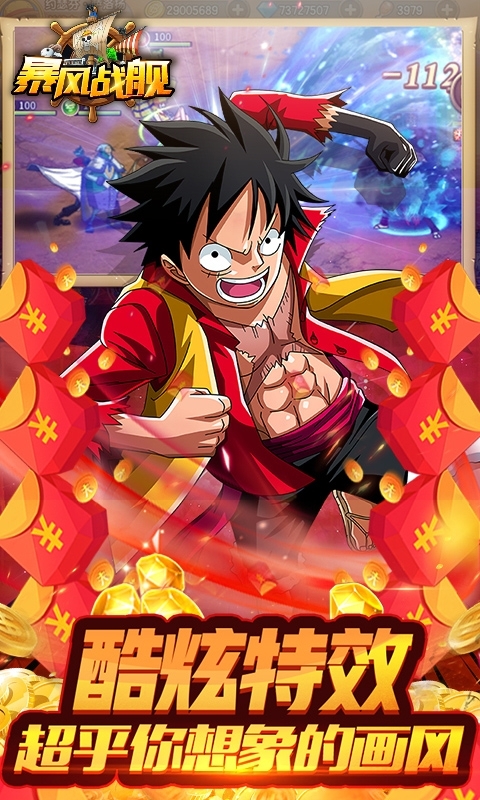 暴风战舰-天天领充值2