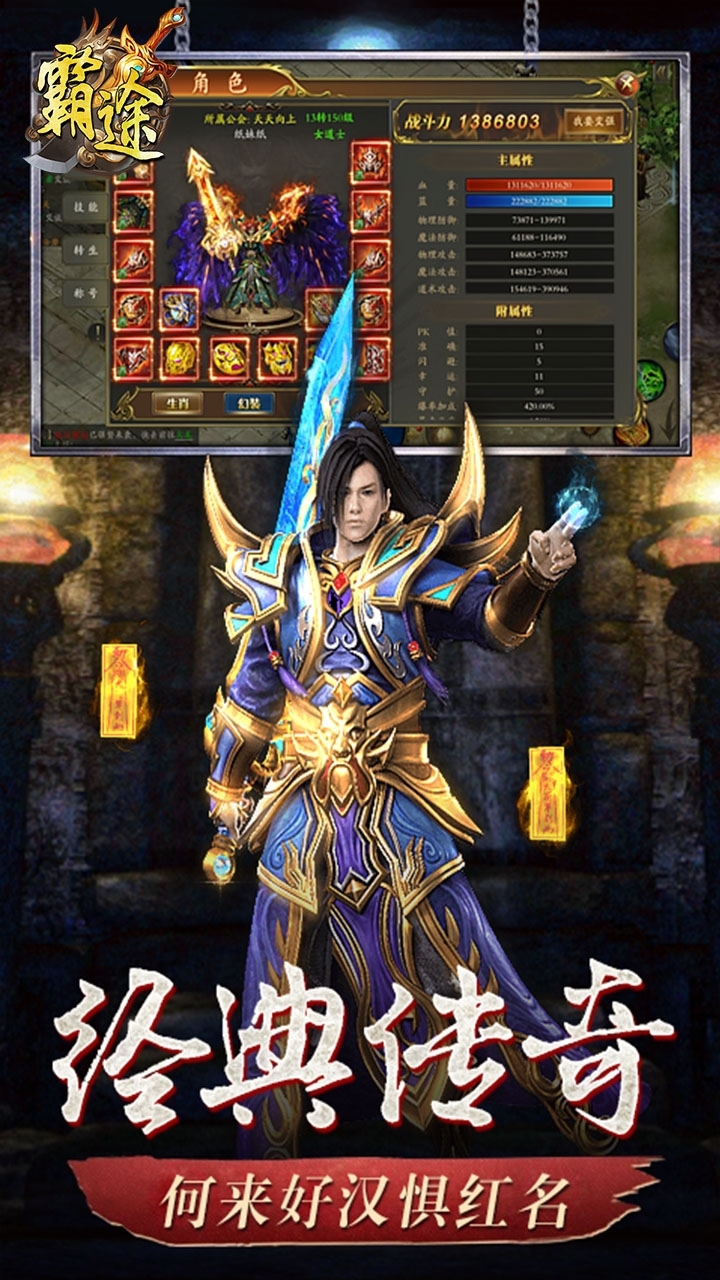 霸途(恶魔降世)3