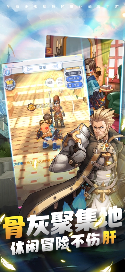 口袋仙境:传说大陆ios版4