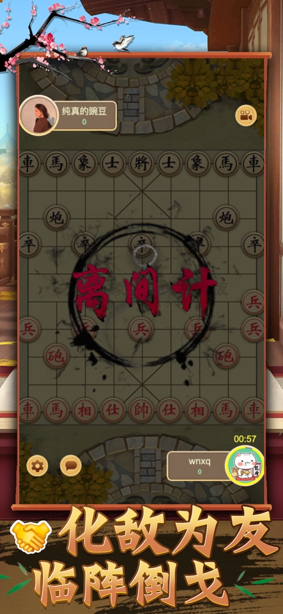 大招象棋ios版3