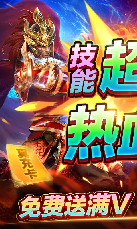 龙城传奇(红包提现版)0