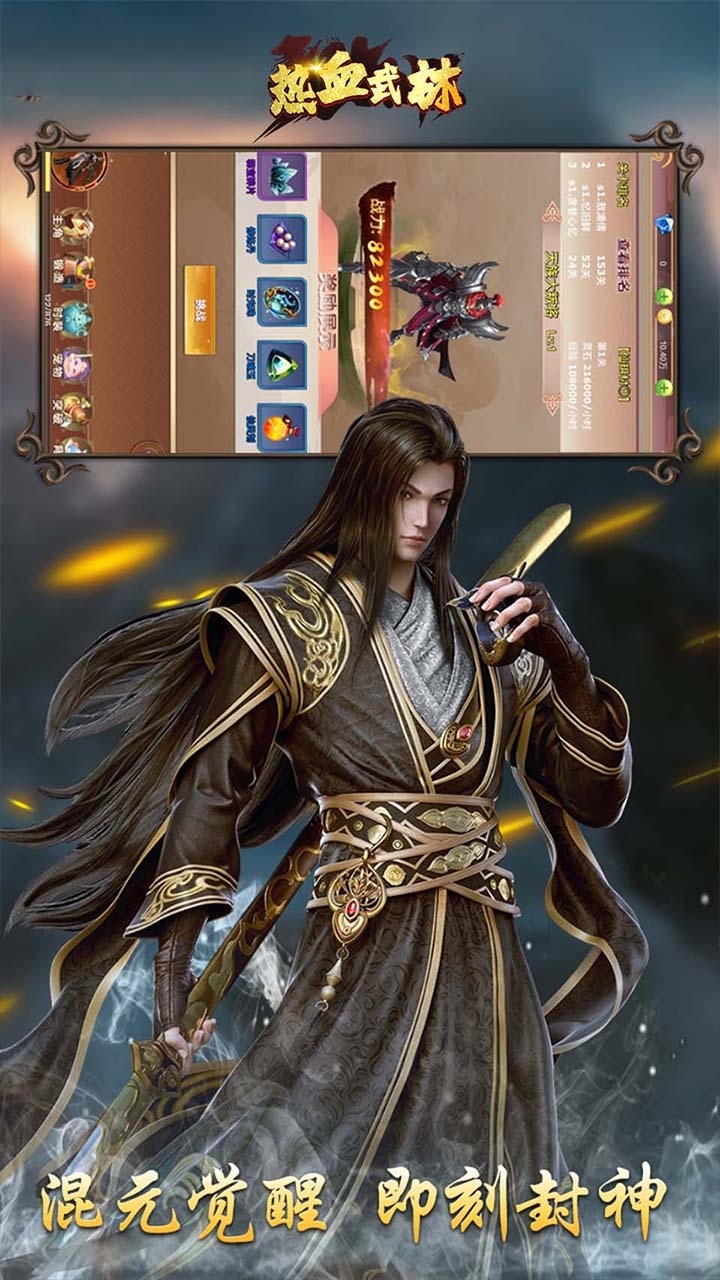 热血武林(狼烟四起)1