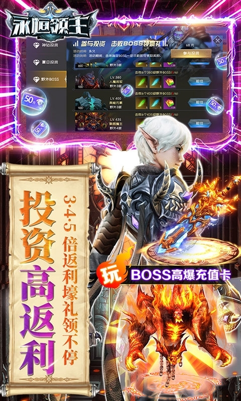 永恒领主(万元真交易)删档内测4