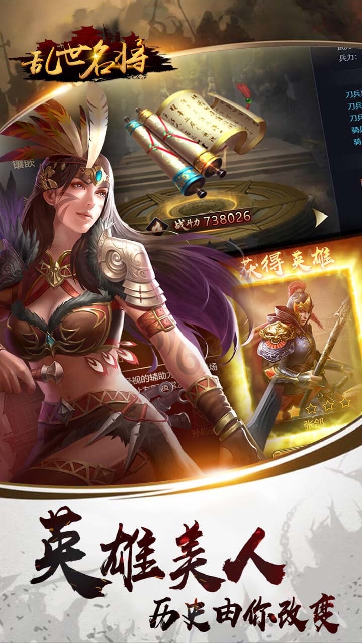 乱世名将(三国策略)4