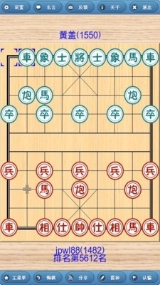 象棋巫师2