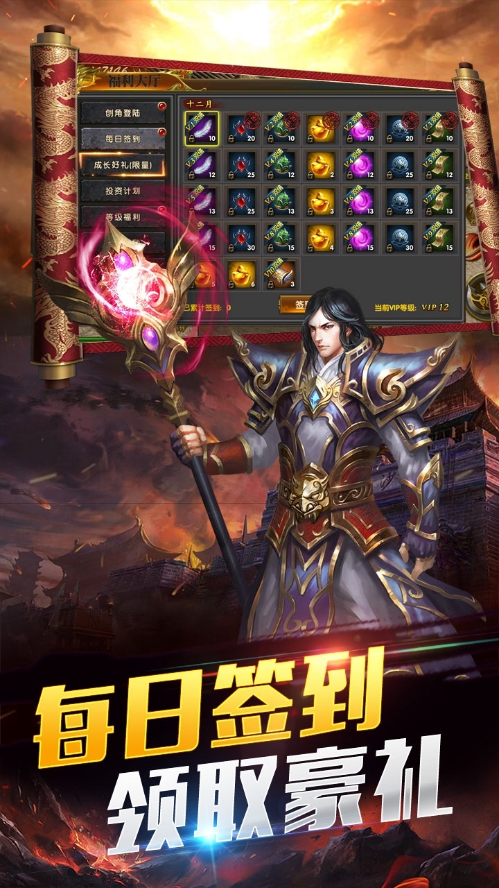 神曲世界(传奇高爆)11