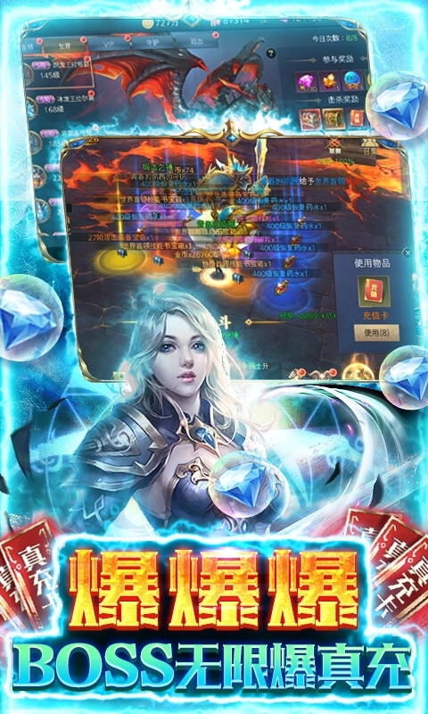 天使降临(无限抽真充)3