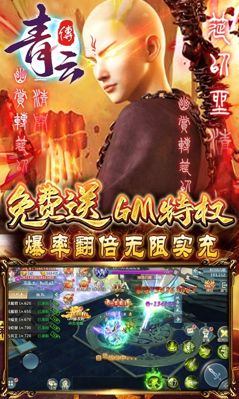 青云传(删档内测)3