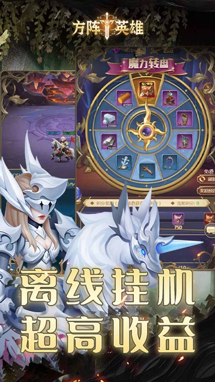 方阵英雄(送连抽)3