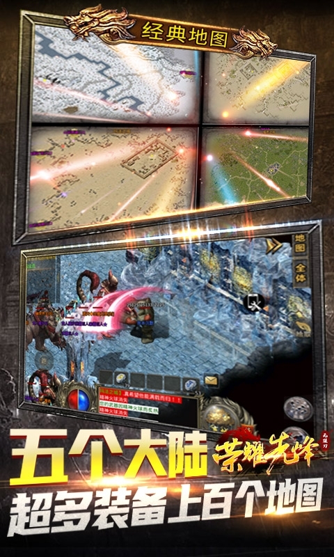 荣耀先锋(删档内测)3