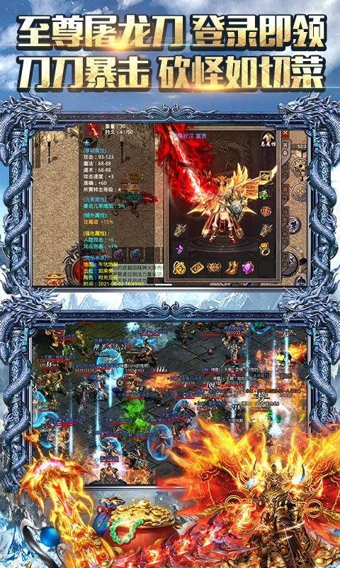 霸者大陆(0氪返真充)2