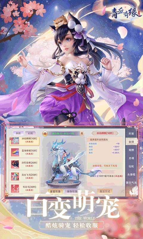 青丘奇缘（变态返利）3