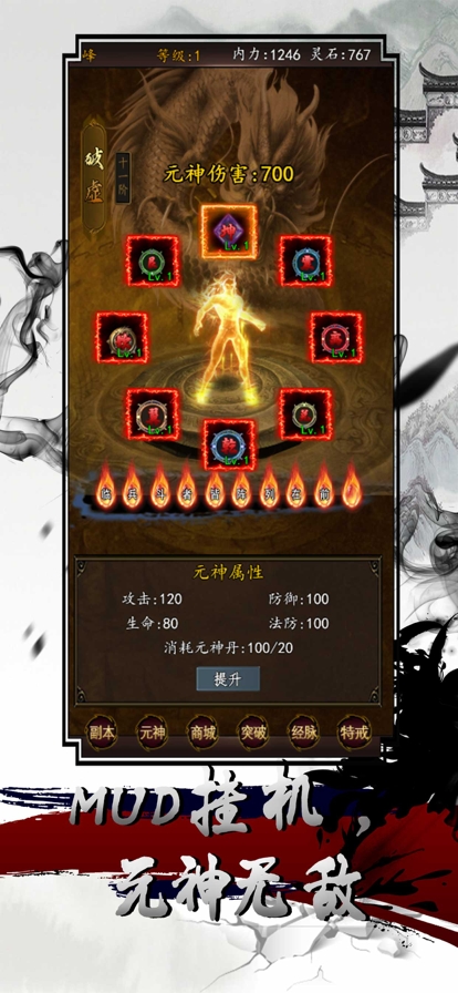 王者交锋木剑少年ios版0