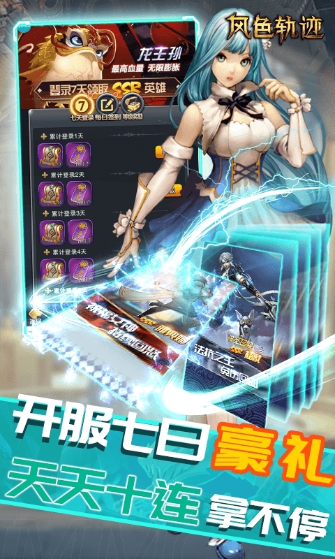 风色轨迹(GM送50000充值)2