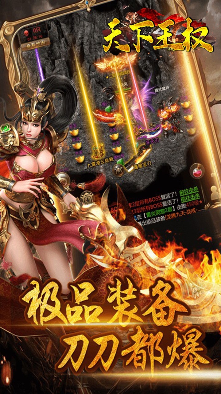 天下王权(海量回收福利版)-BT4