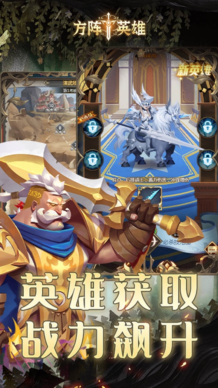 方阵英雄(送连抽)1