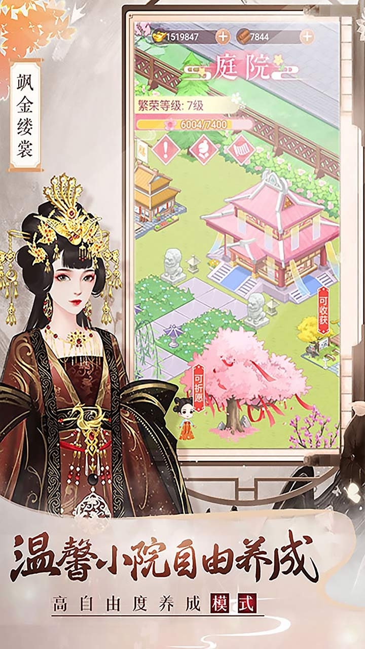 美人传(芳华盛唐)1