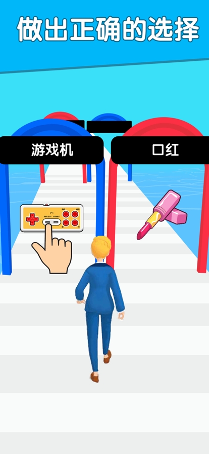 我的人生我作主ios版1