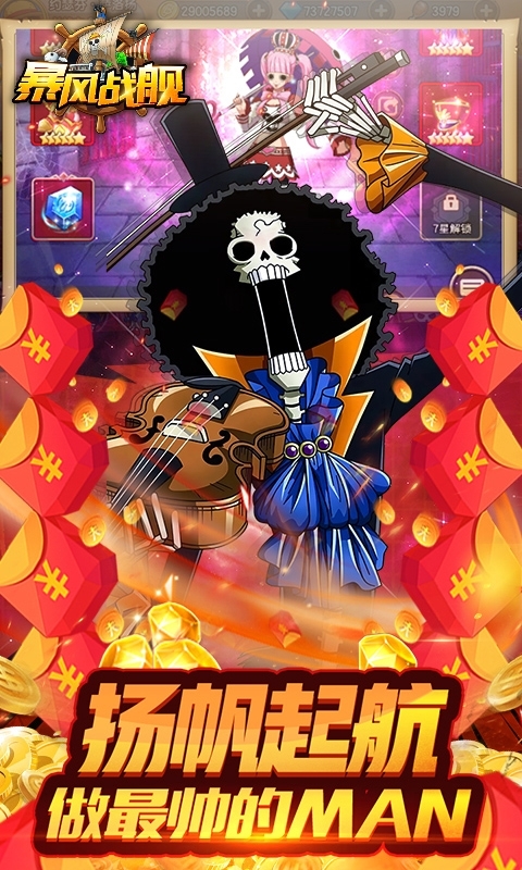 暴风战舰-天天领充值4