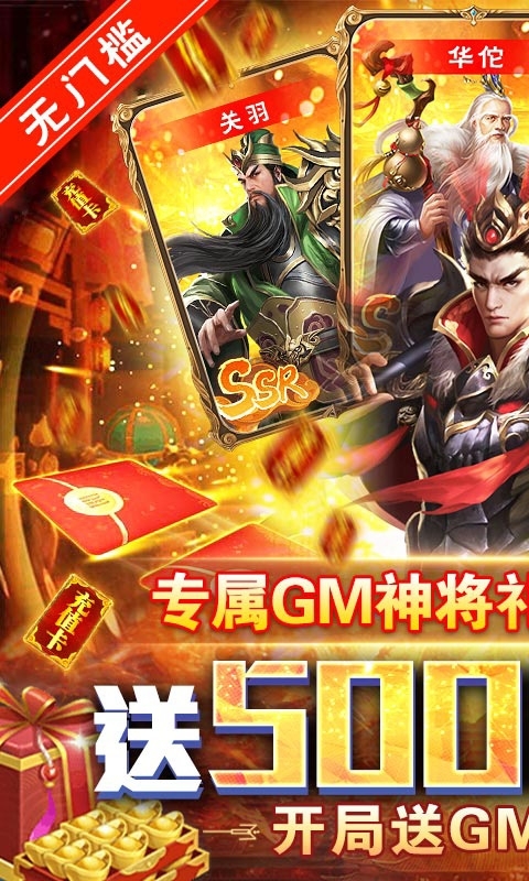 城池攻坚战-送50000真充0