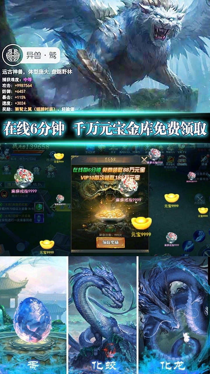 莽荒记BT(送328模拟充值)3