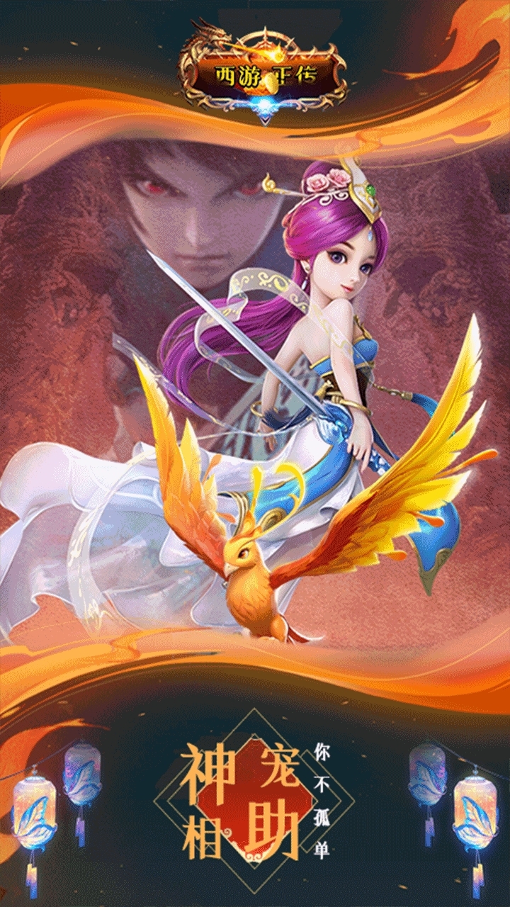 西游正传(经典西游)1