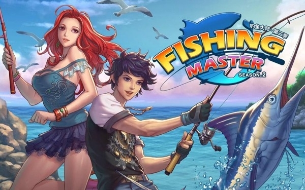 钓鱼大师第二季0