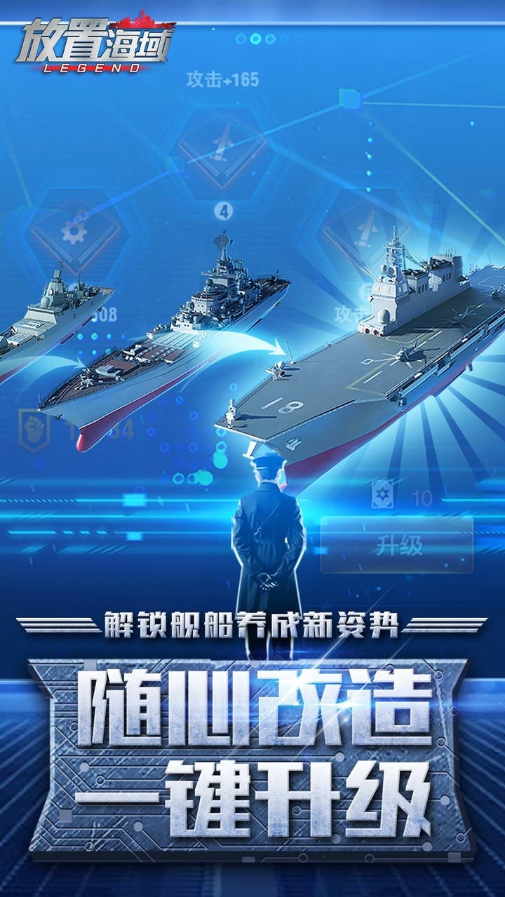 放置海域3