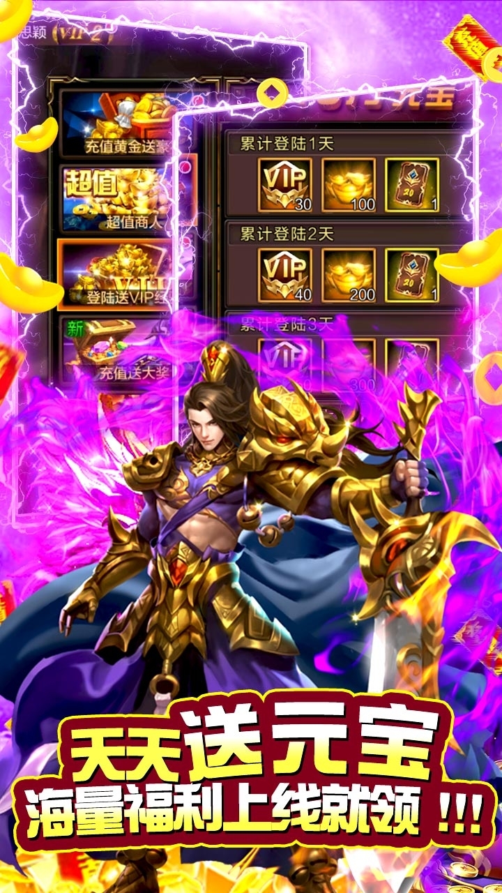 至尊十三道(GM商城)9