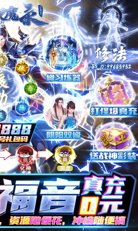 九界伏魔录(删档内测)1