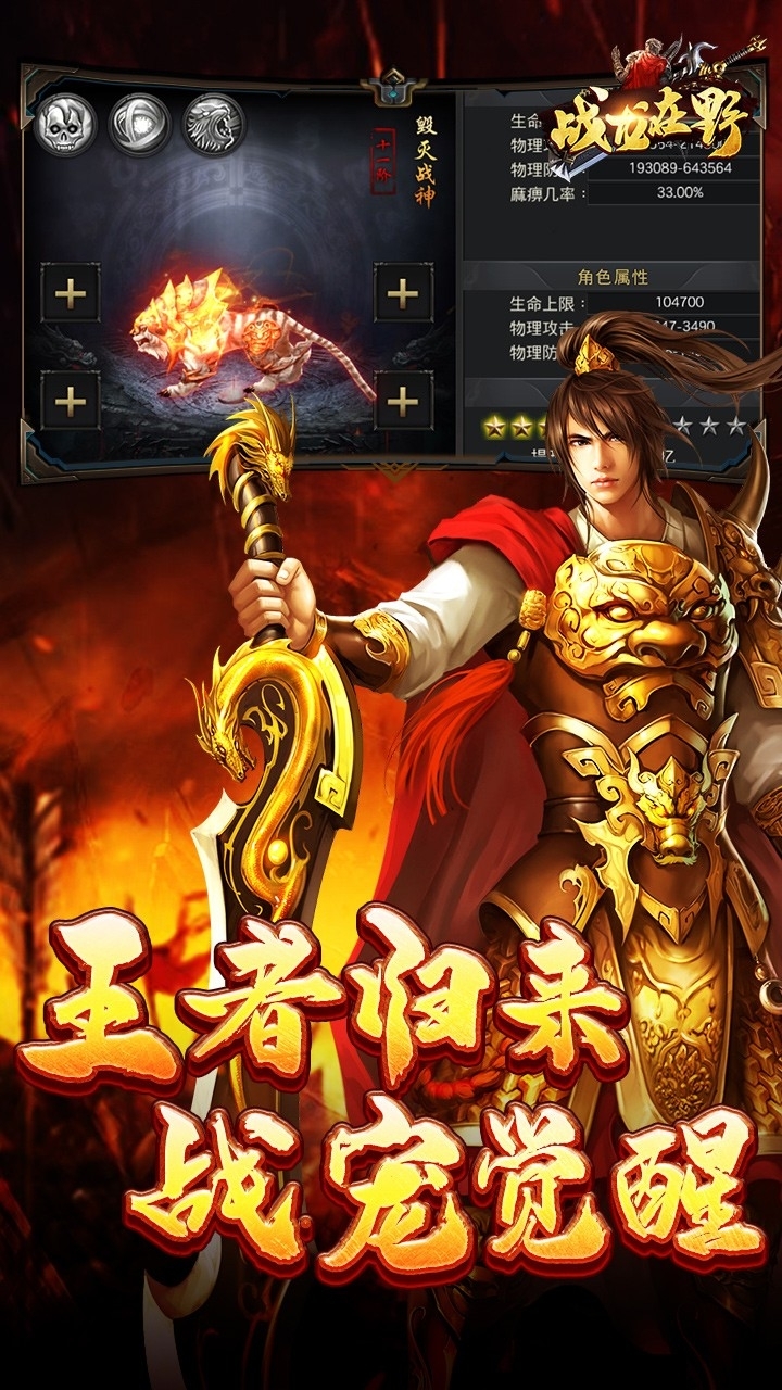 战龙在野:龙王传说1