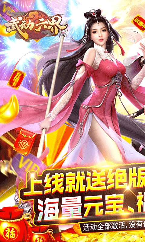 武动六界(4K高清首发)0