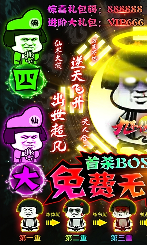 九界伏魔录-删档内测0