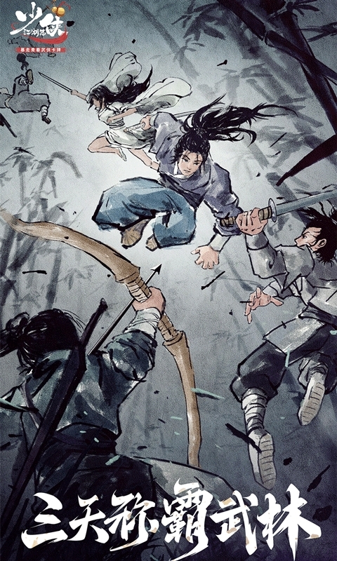 少侠江湖志(登录送时装)0