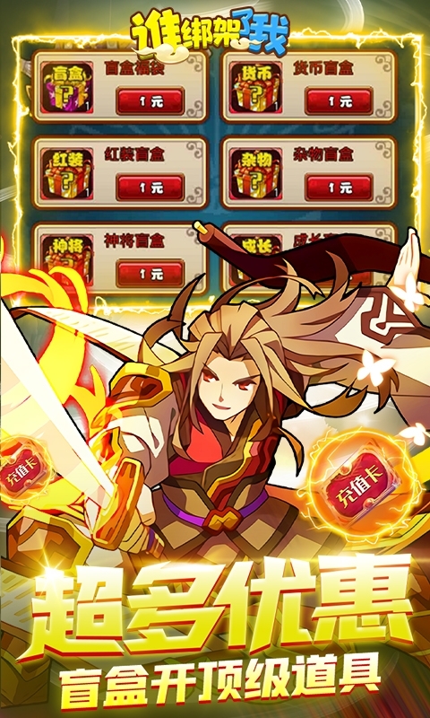 谁绑架了我-送万元充值4