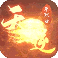 天逆(刀刀爆满v)