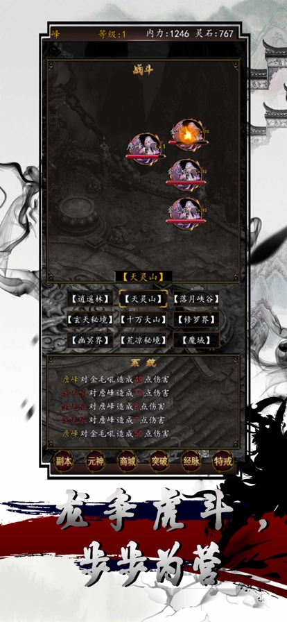 王者交锋木剑少年ios版3